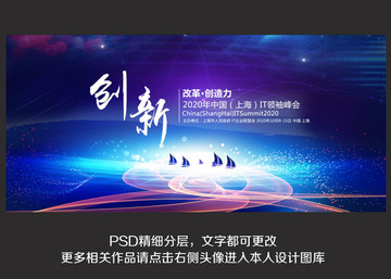 藍(lán)色會(huì)議背景