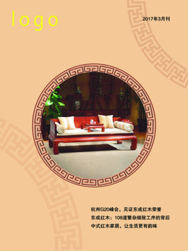 企業(yè)內(nèi)刊封面