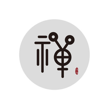 禪趣禪意背景墻無(wú)框掛畫(huà)