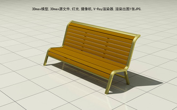 戶(hù)外長(zhǎng)椅 休閑座椅 公園長(zhǎng)椅