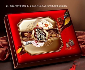 月餅盒平面分層吉祥喜慶食品包裝