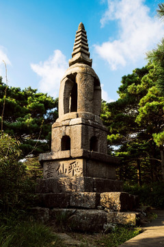 三清山飞仙台