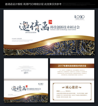 邀請函設(shè)計