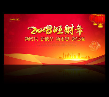 狗年晚會(huì)背景