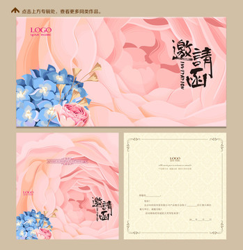 邀請(qǐng)函