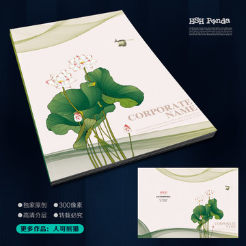 畫冊封面設(shè)計