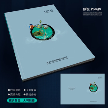 畫冊封面設計