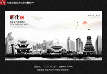 懷化