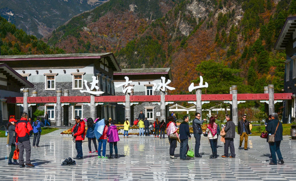 达古冰川景区大门