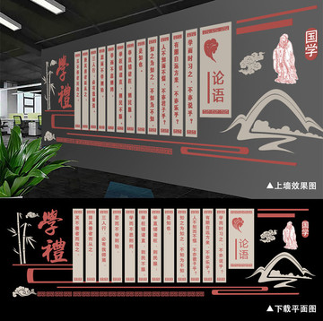創(chuàng)意中式企業(yè)文化墻校園文化墻