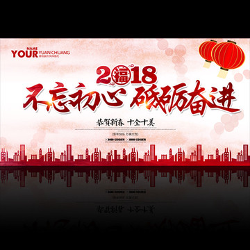 2018年会