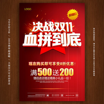 雙十一