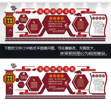 中醫(yī)文化