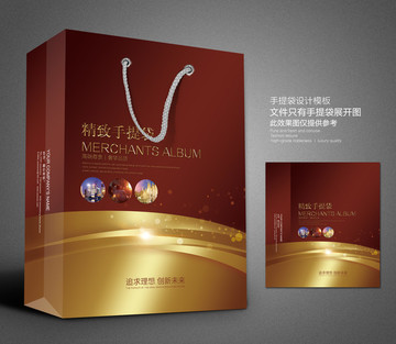 手提袋設(shè)計(jì)