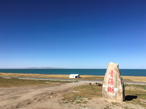 青海湖 高原湖泊