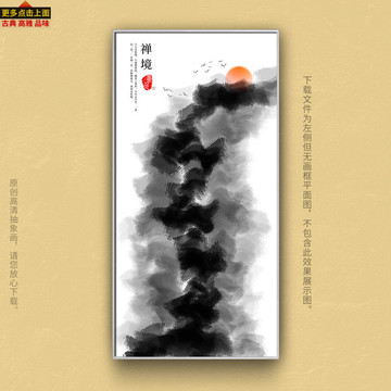 水墨遠(yuǎn)山 抽象水墨畫