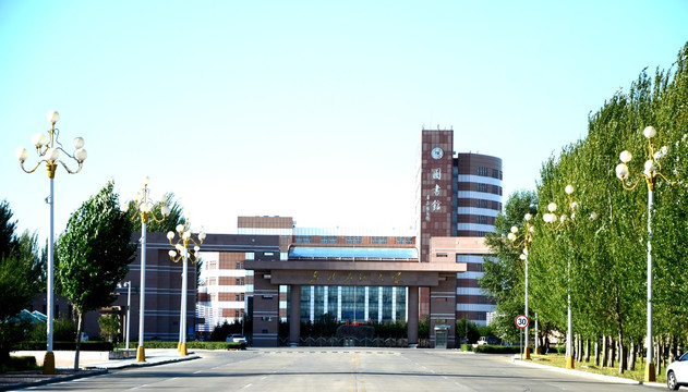 东北石油学院