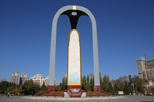 东北解放纪念碑 沈阳和平广场