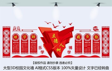 校園文化墻 走廊文化墻