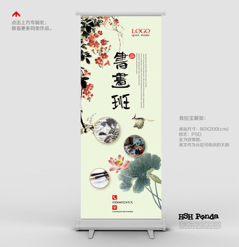書畫班招生