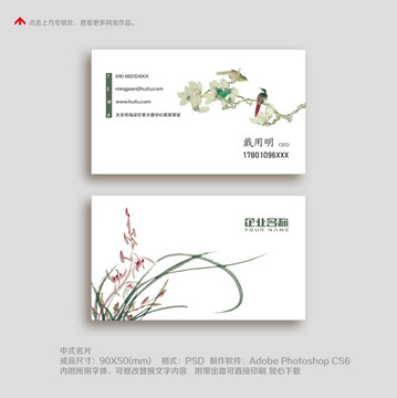 經(jīng)典簡潔名片