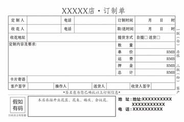 兩聯(lián)定制單