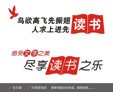 圖書室 讀書文化墻
