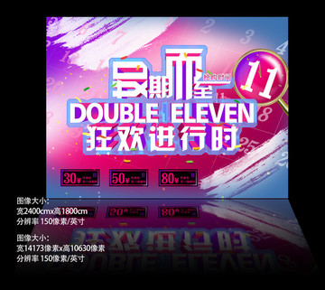 雙11 狂歡進(jìn)行時(shí)