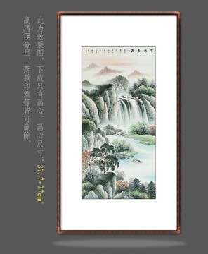 國畫富水長流