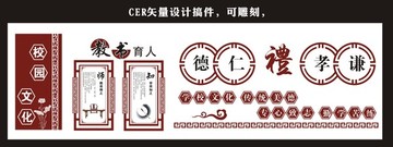 校園文化墻