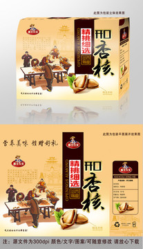開口杏核禮盒分層設(shè)計(jì)