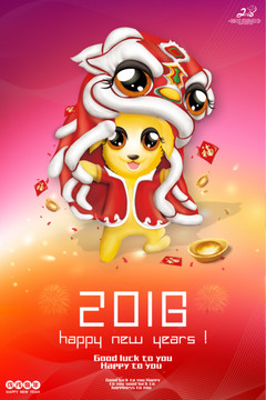 2018狗年吉祥挂历海报