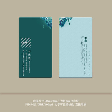 裝飾名片