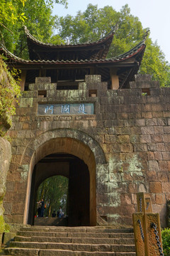 合川钓鱼城 护国门 古城门城楼