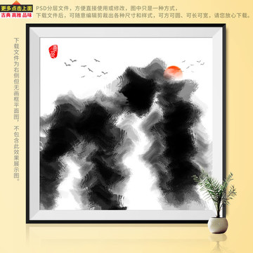 水墨画 抽象山水画