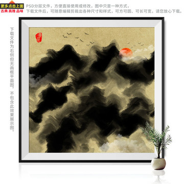 水墨畫 抽象山水畫