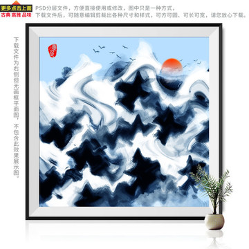 水墨畫 抽象山水畫