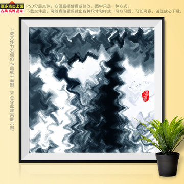 水墨画 抽象山水画