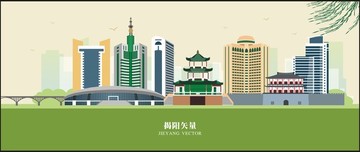 揭陽