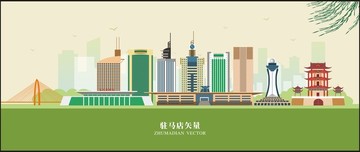 駐馬店