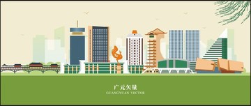 廣元