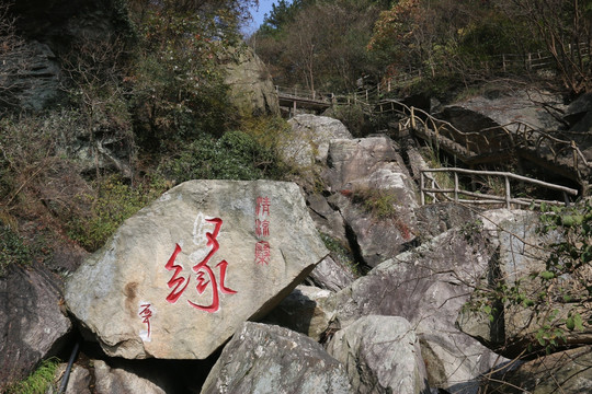 清凉寨风景