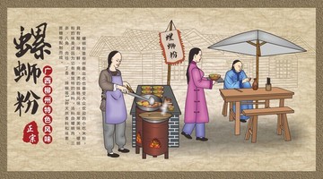 柳州螺螄粉