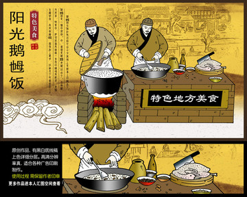 鵝乸飯海報