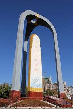 东北解放纪念碑