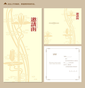 邀請函請柬
