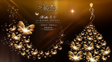 瘦身廣告 美容廣告 整形廣告