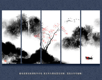 新中式潑墨山水水墨裝飾畫壁畫