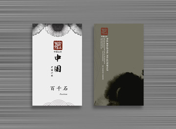 藝術(shù)名片