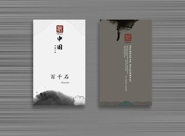 藝術(shù)名片